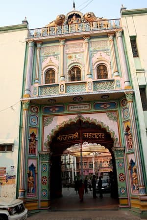 Sri Janaki Mahal Trust Ayodhya property - registered trust and dharmshala near Ram Mandir